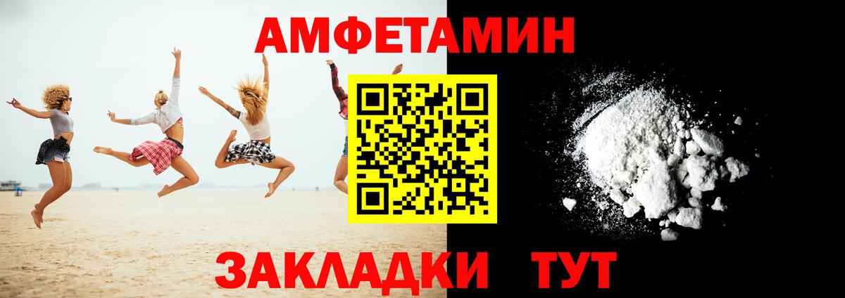 АМФЕТАМИН 97% Нефтеюганск