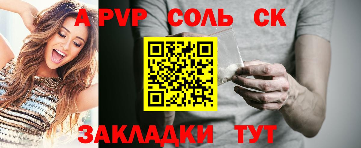 APVP крисы CK  Alfa_PVP крисы CK  Нефтеюганск  Вход с VPN 