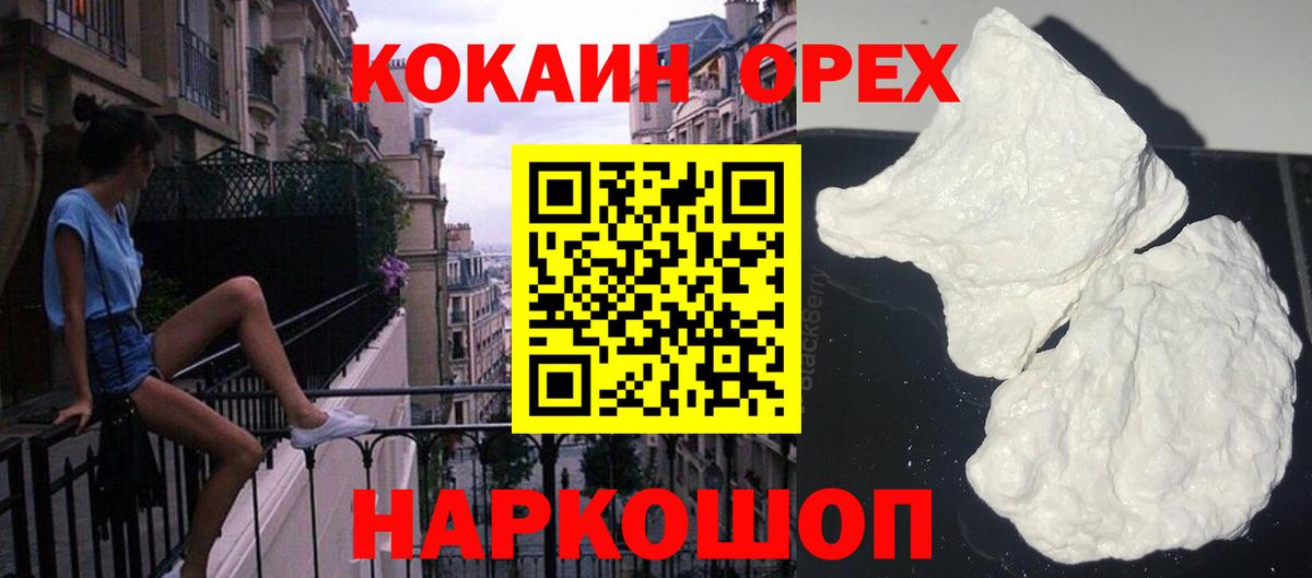Cocaine FishScale  Cocaine 98%  КОКАИН  Вход с VPN  Нефтеюганск 