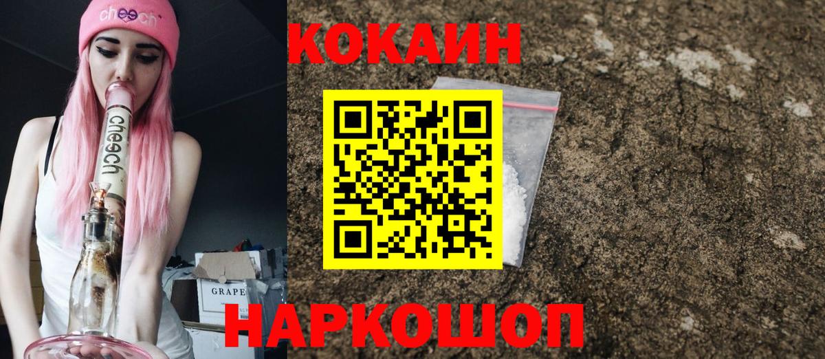 КОКАИН Эквадор Нефтеюганск