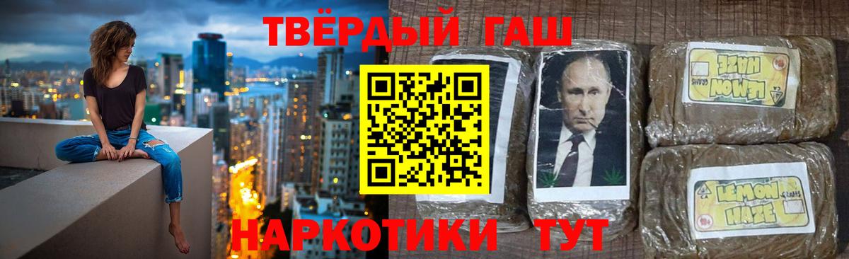 ГАШИШ Premium Нефтеюганск