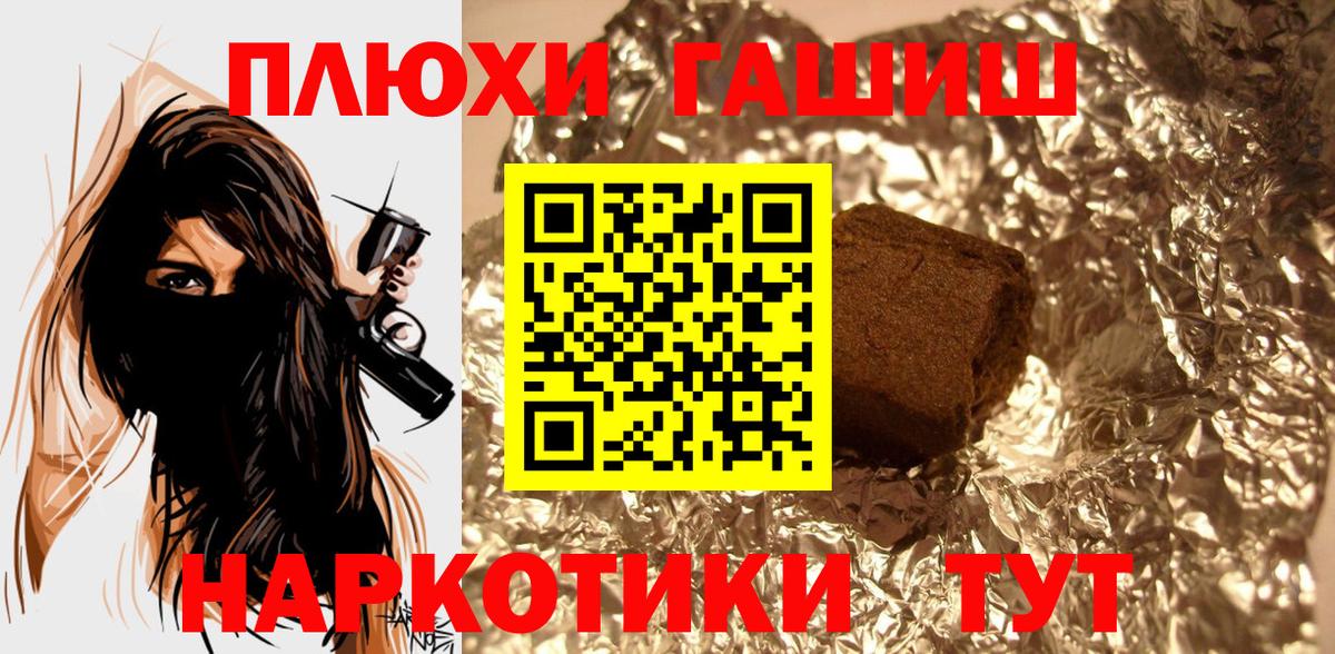 ГАШ  ГАШ 40% ТГК  Вход с VPN  Нефтеюганск 