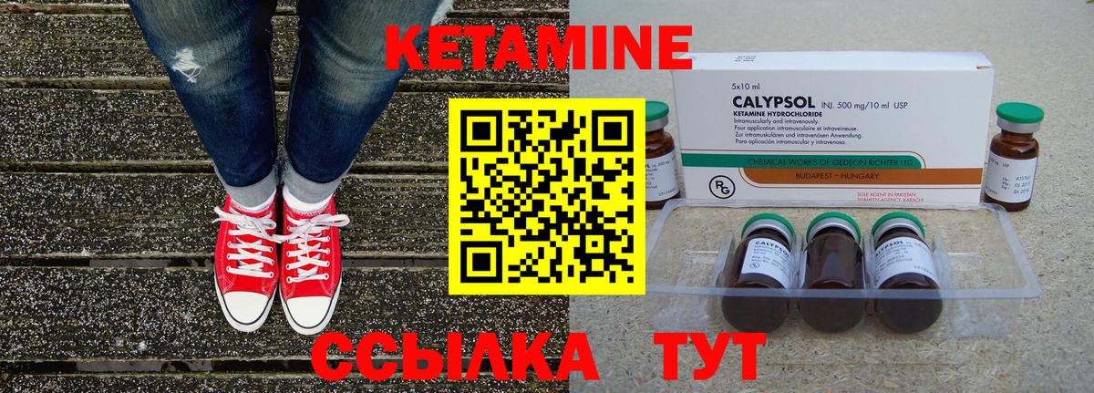 КЕТАМИН ketamine  КЕТАМИН VHQ  Вход с VPN  Нефтеюганск 