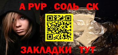 ALPHA-PVP Ставрополь