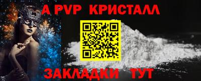 ALPHA-PVP Ставрополь
