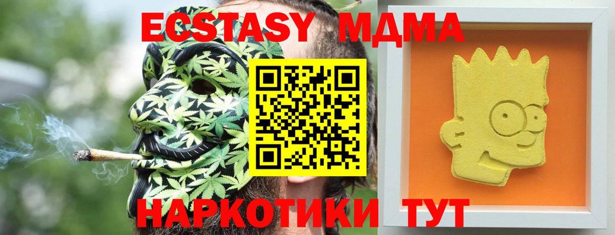 MDMA crystal  Вход с VPN  MDMA Molly  МДМА  Нефтеюганск 
