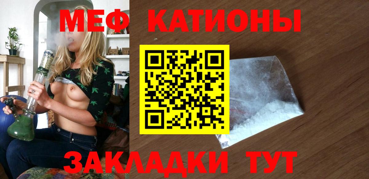 Мефедрон  Вход с VPN  Нефтеюганск  Мефедрон 4 MMC  МЕФ кристаллы 