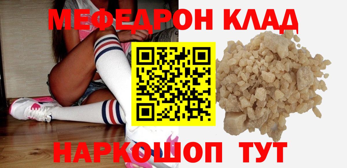 МЕФ кристаллы Нефтеюганск