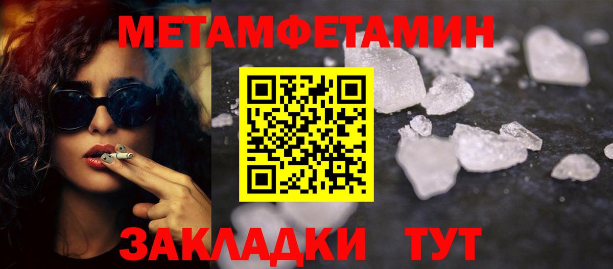 МЕТАМФЕТАМИН винт  Вход с VPN  Первитин  Нефтеюганск 