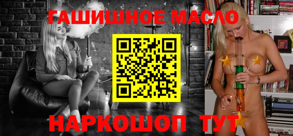 Нефтеюганск  ТГК гашишное масло  Дистиллят ТГК гашишное масло  продажа наркотиков  Вход с VPN 